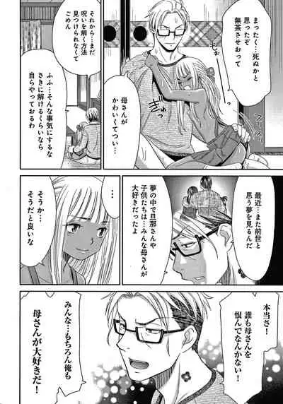 [Momonosuke] Etsuraku no Miko {Hennojin} [Decensored]