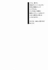 (C80) [Breakin' Bakery (Sakaki Utamaru )] VIP (Street Fighter)