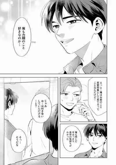 Ore no Musuko ga Hankouki