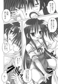 [A・I・U SHOW COMMUNICATION] LUCKY☆START (Lucky Star)