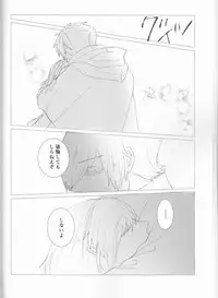 (HaruCC23) [Harumichi (Utahara)] Fais-moi rever (Fate/Grand Order)