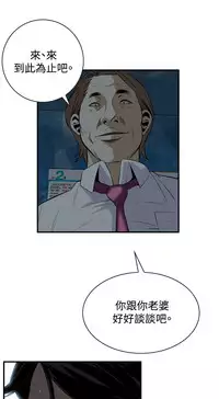Take a Peek 偷窥 Ch.33-36 (chinese)
