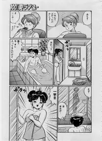 [Watanabe Wataru] 100% I love you