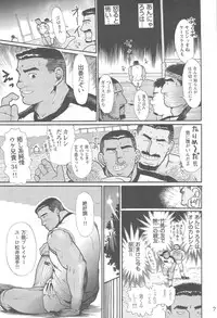 [Raiuzo Taira] BUSTED!