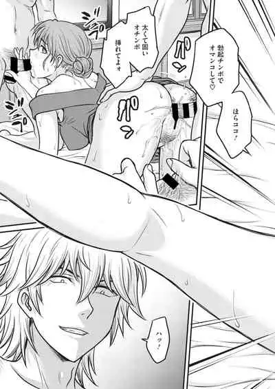 COMIC HOTMiLK Koime Vol. 28