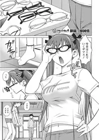 [Aizome Goro] Ookii Onnanoko wa Daisuki Desuka Vol.1 [Digital]