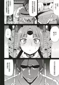 Benienma-chan no Shakkin Jigoku