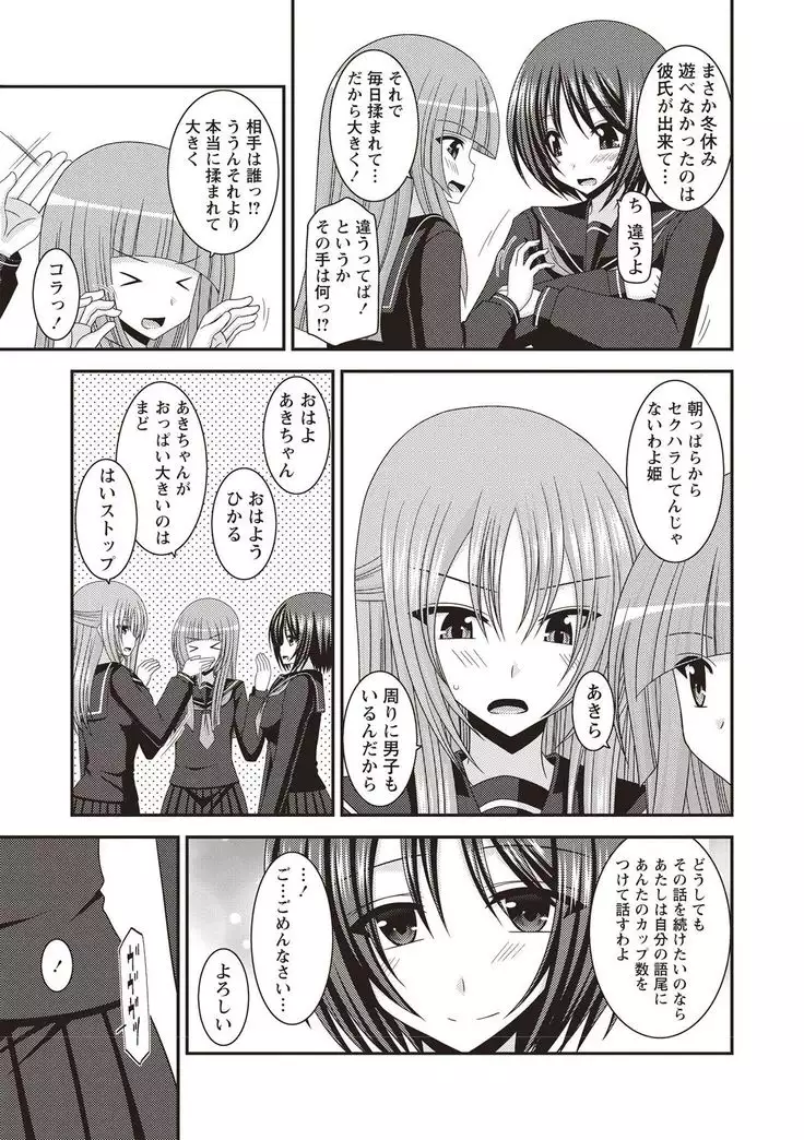 Roshutsu Shoujo Yuugi Kan Hikaru Hen