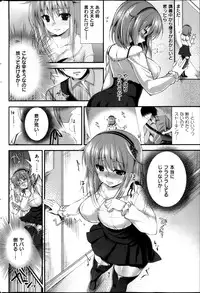 COMIC Shitsurakuten 2013-04