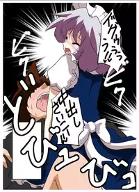 [Ameshoo (Mikaduki Neko)] Touhou TS Monogatari ~Sakuya hen 2~ (Touhou Project) [Digital]