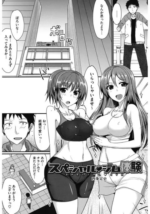 Core Colle Athlete Joshi