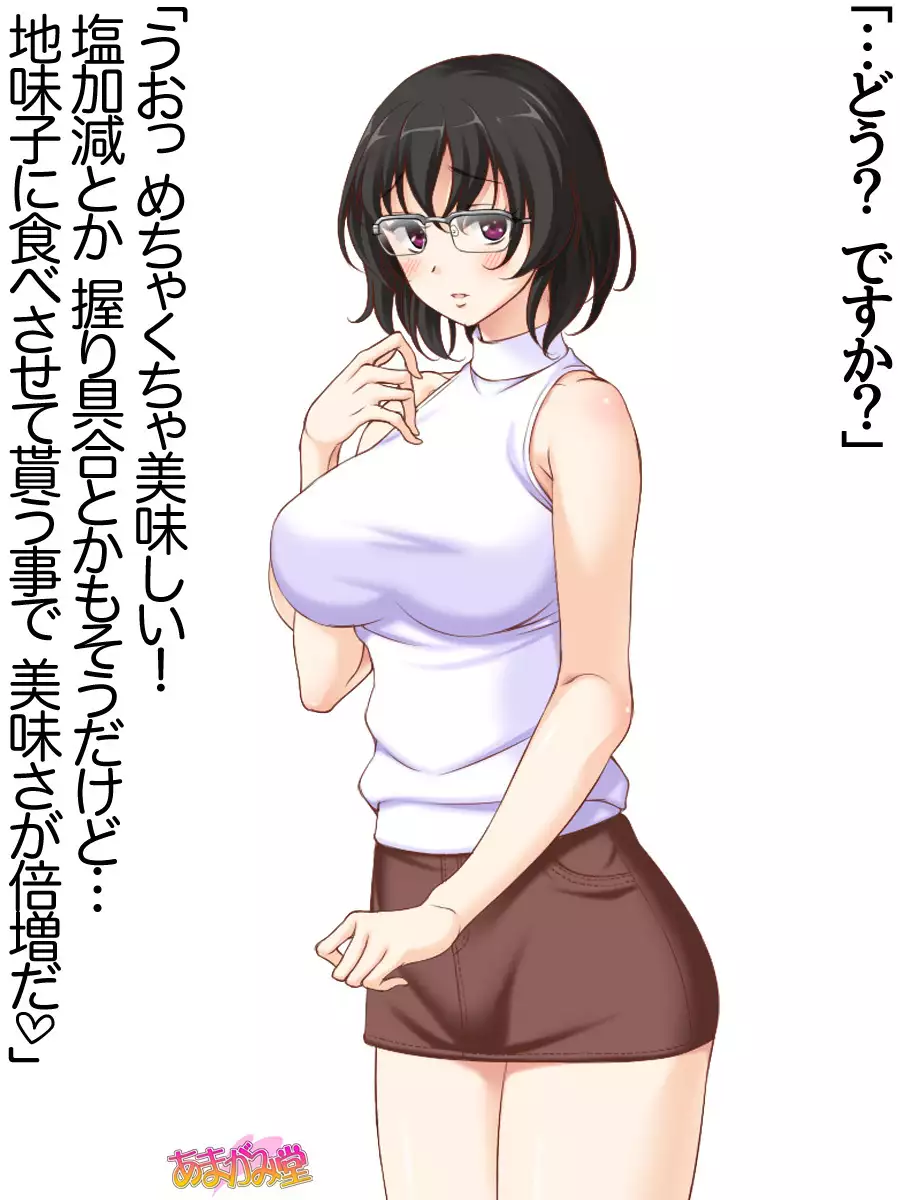 Jimiko-san Dai 2-bu Ch. 1-9.1