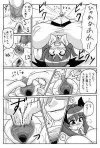 [Gensou Seimeitai] Ookii kedo Koakuma (Touhou Project)