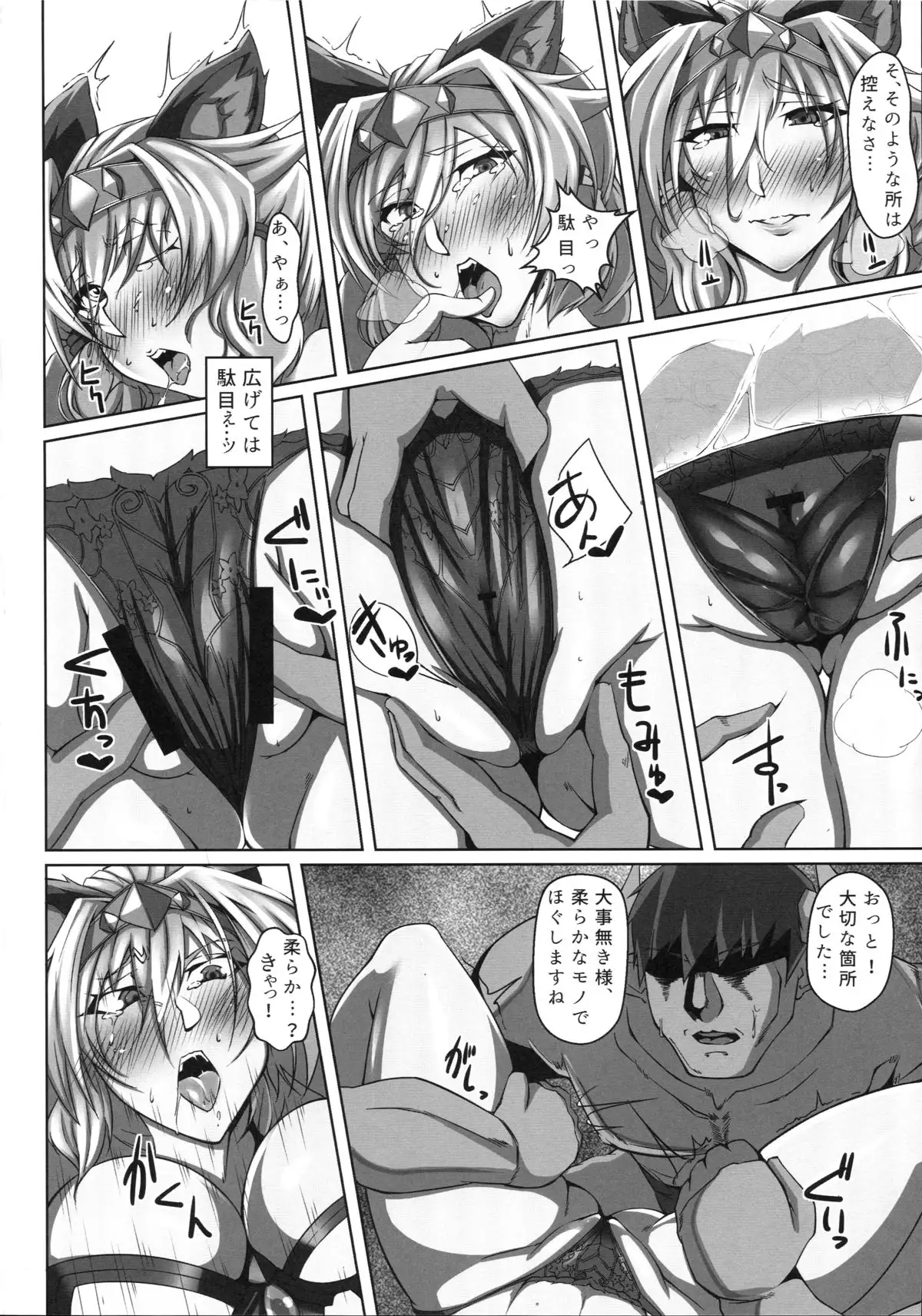 Hime-sama Omomi Shimasu