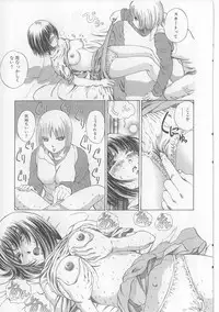 [Persona] Erohon Dou | The Way of Pornography