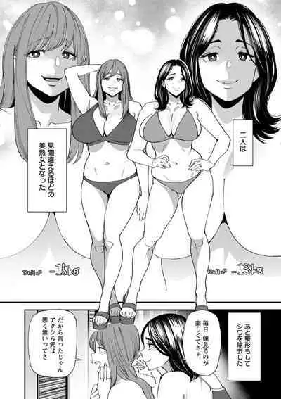 Potchari hitodzuma shimai no inran sekusasaizu