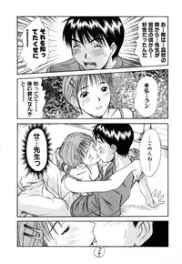 [Sano Takayoshi] Domestic Love Syndrome