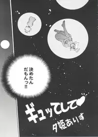 [Anthology] Girl's Parade 2000 8 (Various)