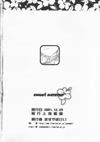 (C61) [Shanhai Mitsubachi (Masuyama Kei)] Sweet Summer (Pia Carrot e Youkoso!!)