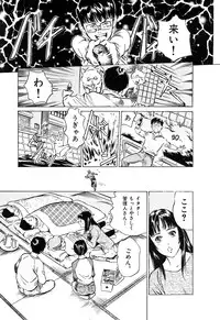 [Hazuki Kaoru] Toudai Juken Senmon Ryou -Ah,Tsubame Sou-