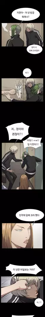 Conveni Ch.1-17