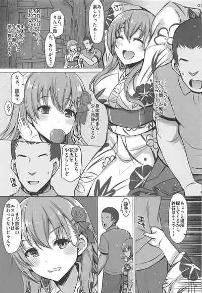 (COMIC1☆16) [INST (Interstellar)] LOUD PLACES (Kantai Collection -KanColle-)