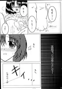 (C65) [DARK CASTLE] NON-TOXIC (Ichigo 100%)