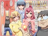 [DL Mate] Zenin Saiminchuu. Shintaisou-bu Hen