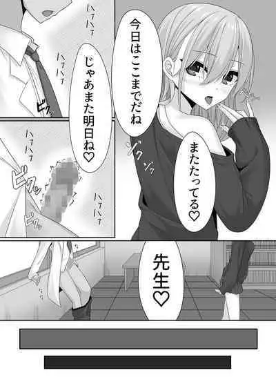 Sensei no koe de watashi o yonde…