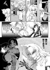 COMIC X-EROS #47 [Digital]