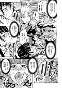 [Kikuichi Monji] Kono Kusottare no Mesubuta-domo yo [Digital]