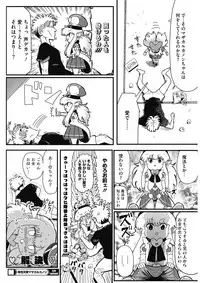 COMIC HOTMILK 2017-12 [Digital]