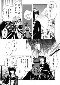 [Bun (Mizumori Ryouko, Shimotsuki Rei)] Reveal (Slayers)