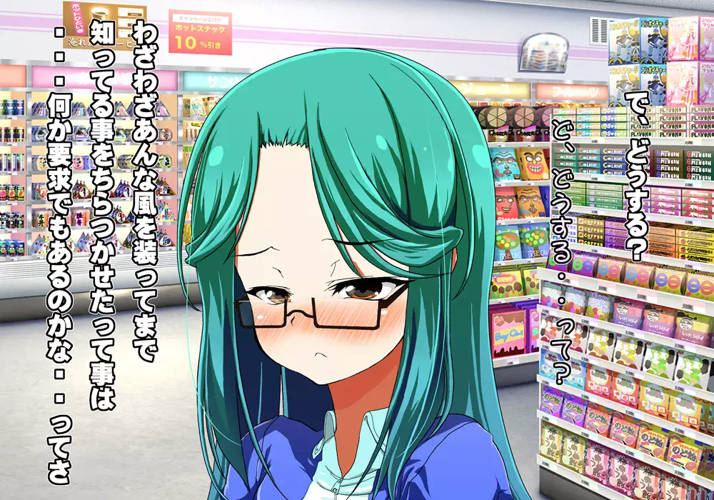 Tegome 8 Ren'ai < Kankei II