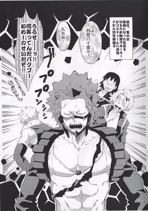 With_My_Darling_Love - Boku No Hero Academia dj