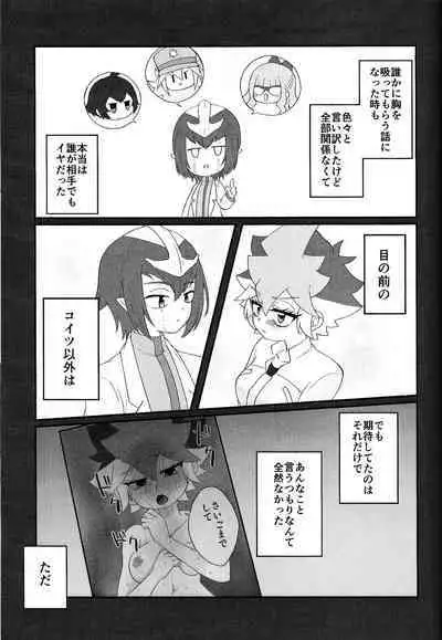 Pandoranohako ka kindan no kajitsu ka