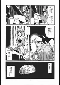 [Moriman Sho-Ten (Various)] KATZE 13 (Neon Genesis Evangelion)