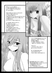 [valssu (Charu)] Melon ga Chou Shindou! R (Tales of the Abyss) [Digital]