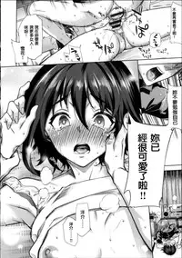 [Ohkami Ryousuke] Motome Ai [Chinese]