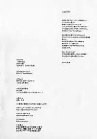 (COMIC1☆10) [Niku Ringo (Kakugari Kyoudai)] NIPPON DIRTY NOTE 01