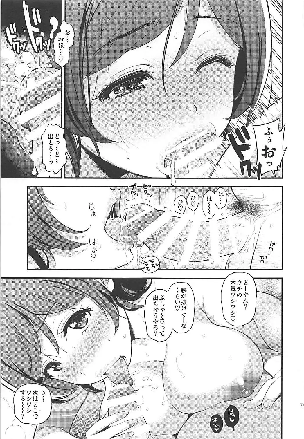 Tengu Kotengu COLLECTION