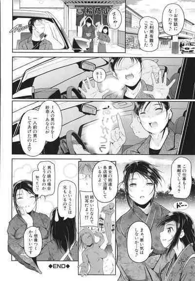 Musume to Haha no Anakurabe