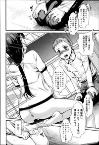 [Katase Minami] Shibatte Aishite.