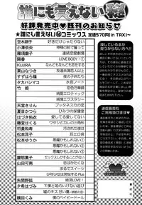 [Anthology] Himitsu no Tobira Vol. 7