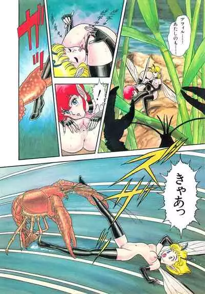 [Kondom] Bondage Fairies 2