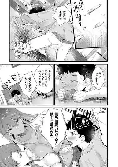 COMIC MILF 2022-02 Vol. 64