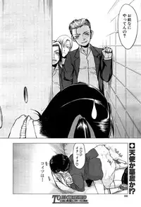 [Satou Toshio] Kabe no Naka ni Iru Ch. 1-2