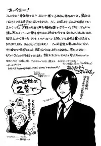 [Azuma Tesshin] Motokano 1