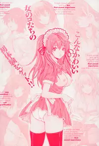 [Oyama Yasunaga] Shoujo Hatsutaiken Relay