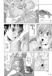 [Aki Matsuri] Cosplay de GO!